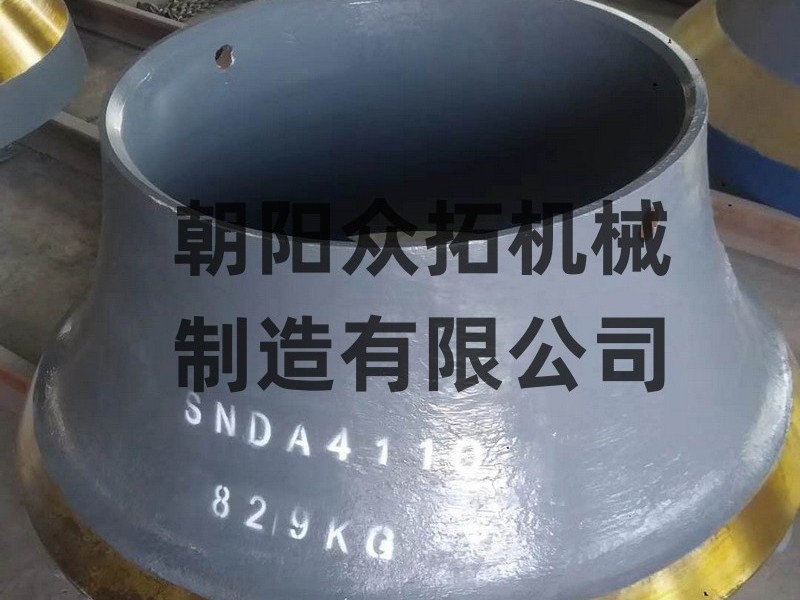 轧臼壁